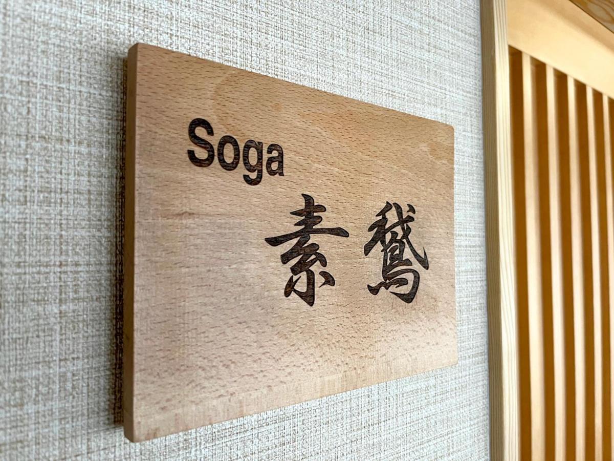 Masuya Ryokan Izumo Eksteriør billede